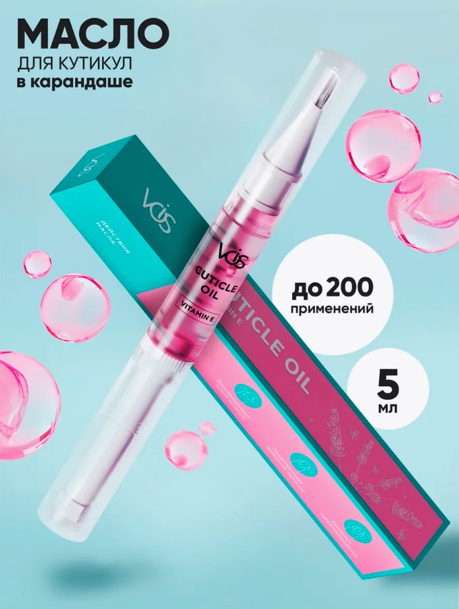 VOIS масло Масло для кутикулы и ногтей карандаш 5 мл с кисточкой 5 мл