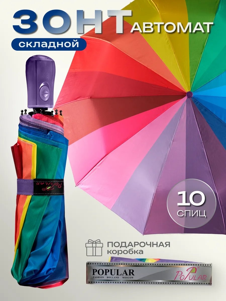 Складной зонт полуавтомат красный