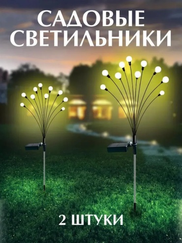 Уличный светильник грунтовый 30 см