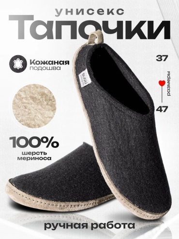 Тапочки BUGU черный