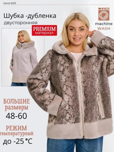 Демисезонная куртка серый