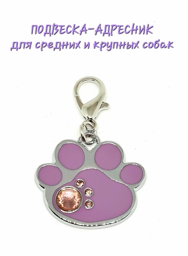 Медальон фиолетовый