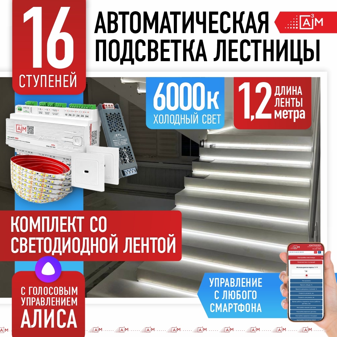 Светодиодная лента A3M холодный белый 19.2 м
