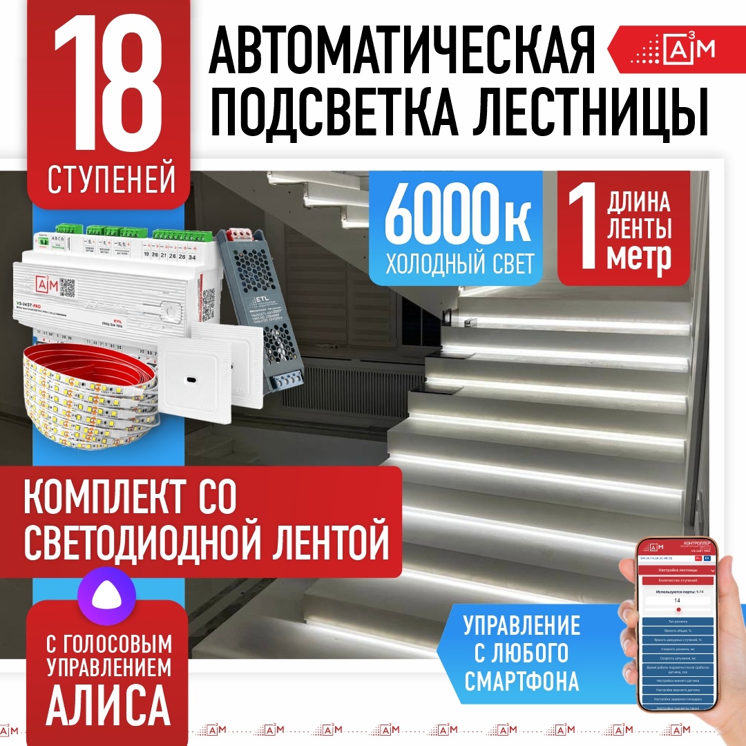 Светодиодная лента A3M холодный белый 18 м