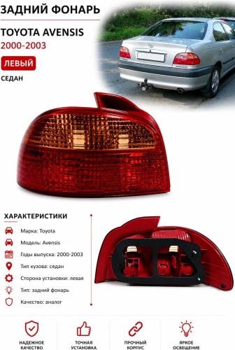 Lady Car стоп-сигнал TY6326L
