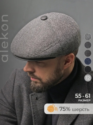 Бейсболка ALEKON размер 60, белый