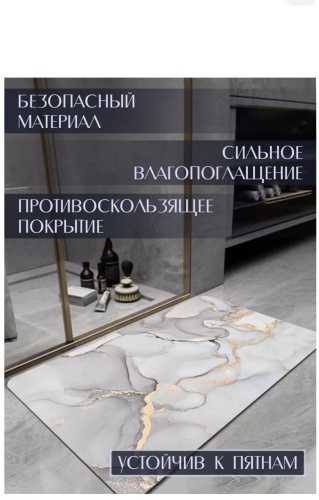 A Lab on Fire коврик 65012218 90x60 см, микрофибра