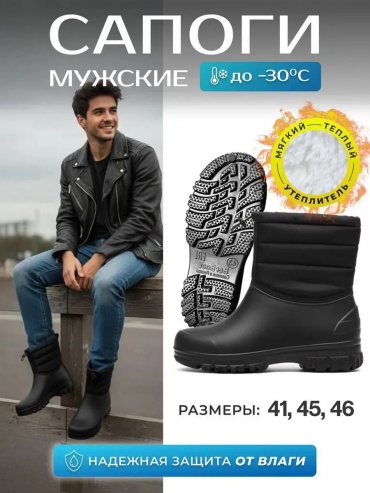 Резиновые сапоги черный
