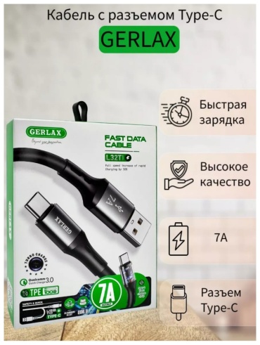 Кабель GERLAX USB TypeC (M), 1 м, L32T черный