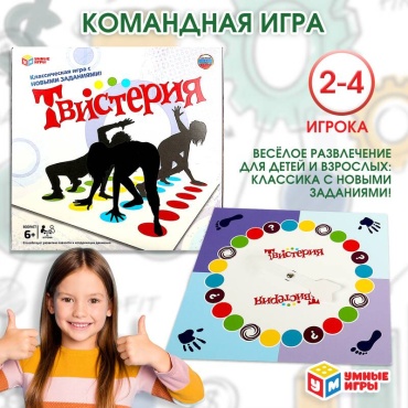Настольная игра Умные игры Твистерия