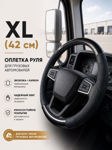 MKALUX оплетка YF-1011 XL(42см) 41-43 см XL черный, карбон