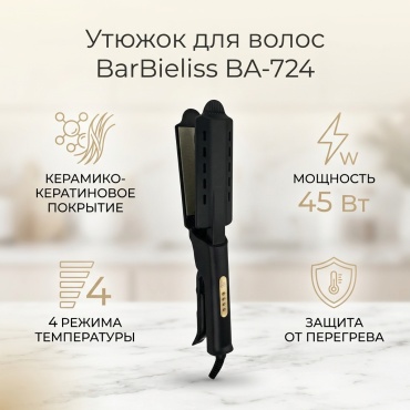 BarBieliss BA-724 утюжок