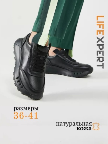 Кроссовки Lifexpert черный
