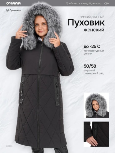 Пуховик черный