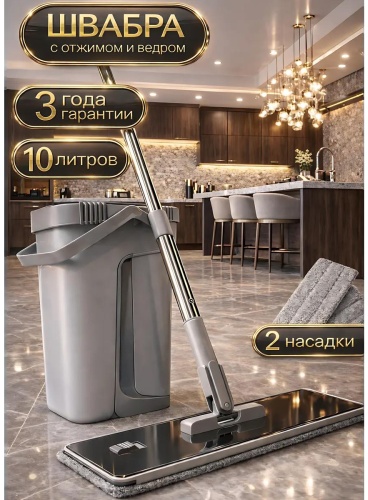 Швабра для пола , материал насадки: нержавеющая сталь, серый