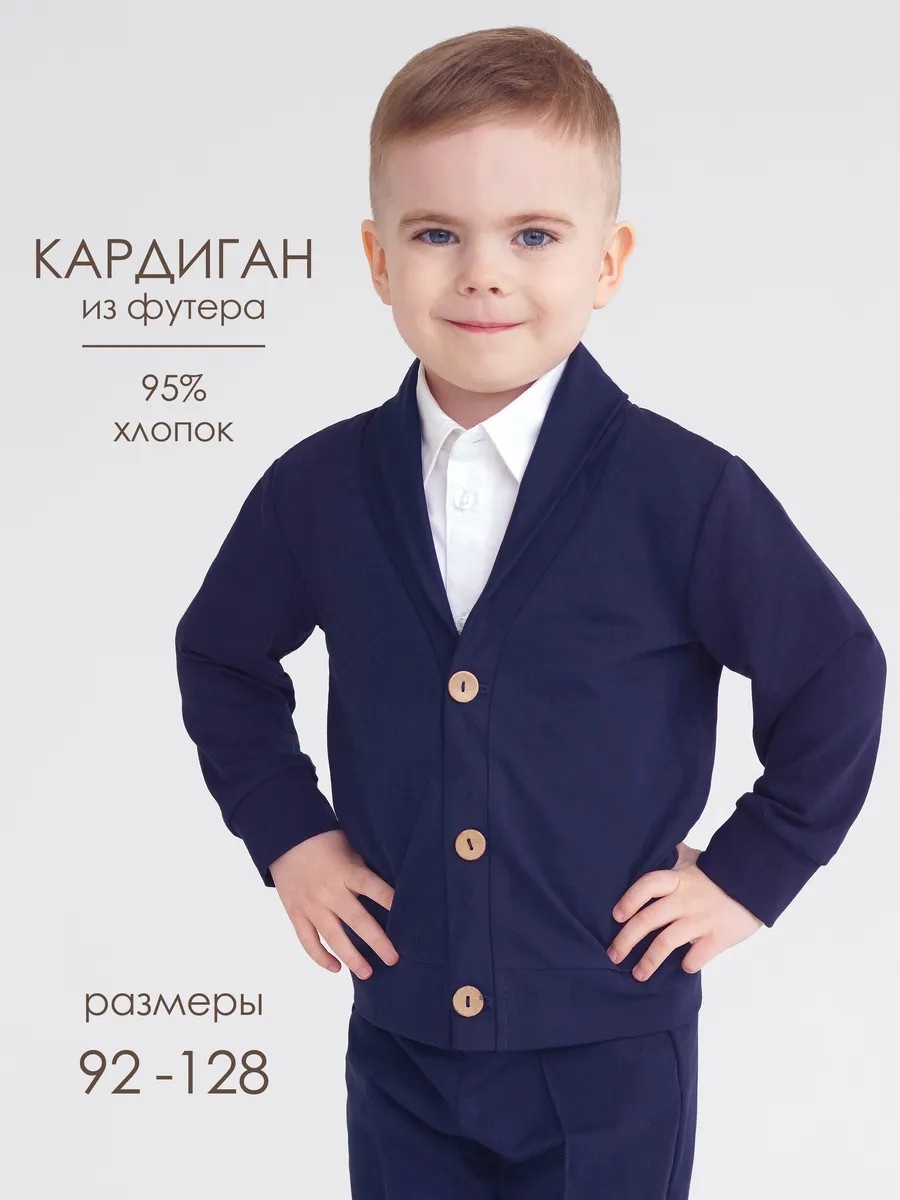 Кардиган синий
