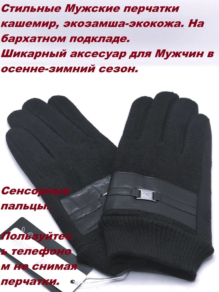 Перчатки размер 8 черный