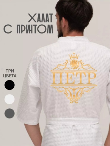Хлопковый халат белый