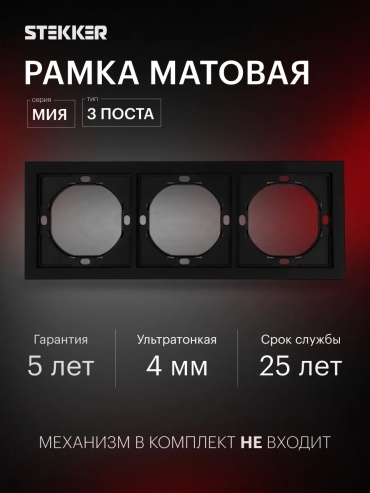 STEKKER Мия 50463, черный