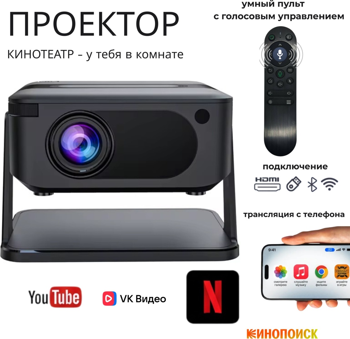 Проектор A2 BRANDS T3