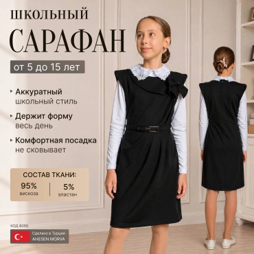 Школьное платье сарафан AHSEN MORVA черный