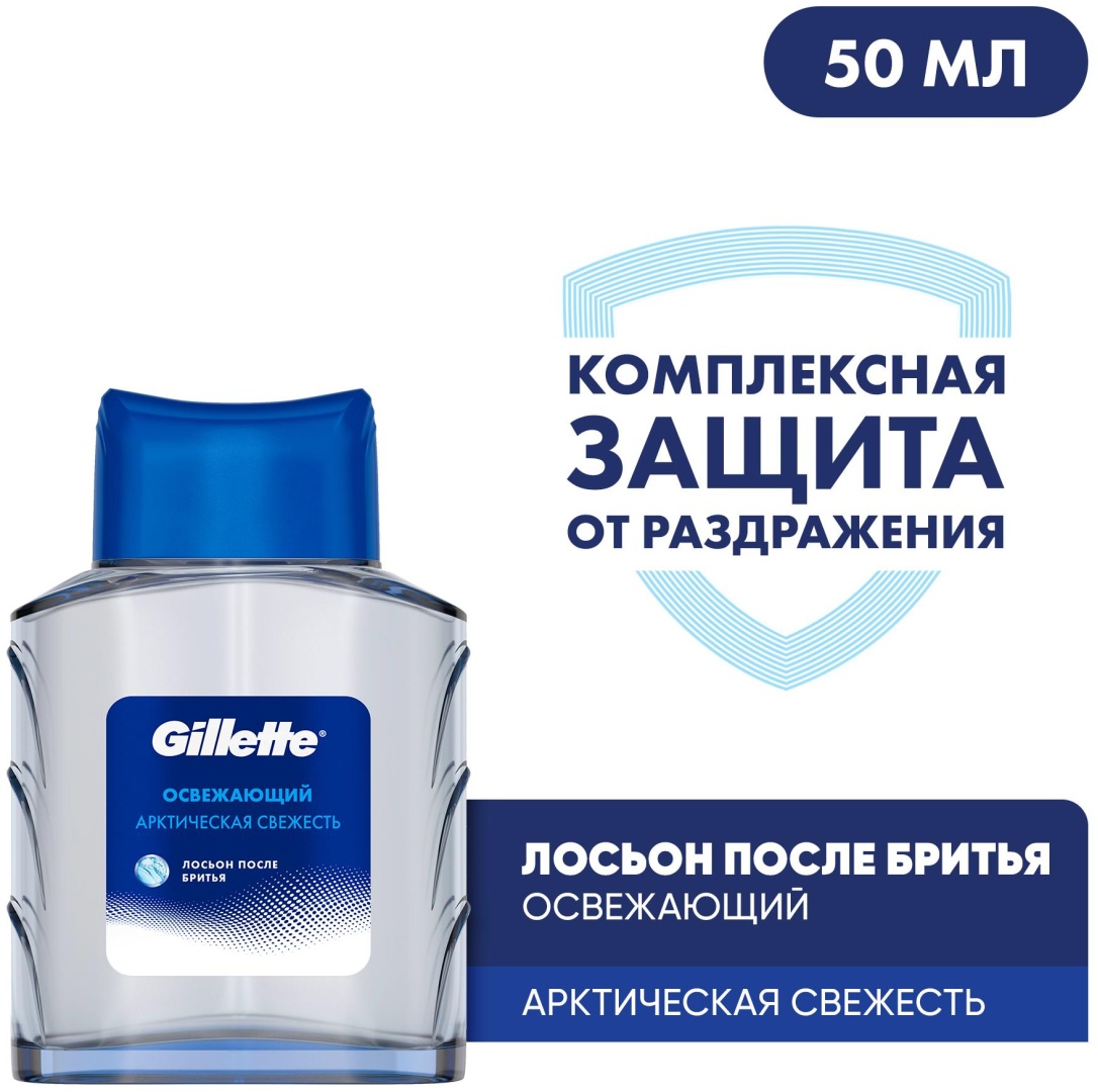Gillette Освежающий лосьон после бритья 50 мл