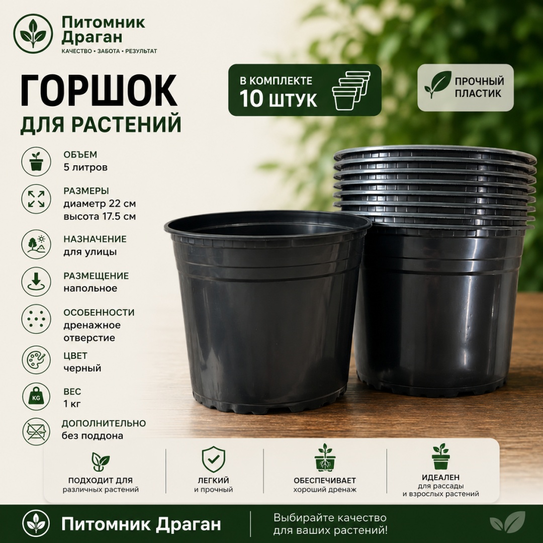 Горшок для рассады 10 шт, пластик