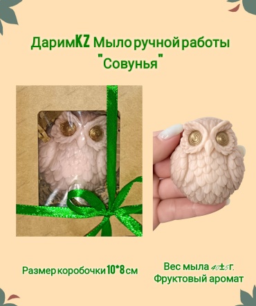 ДаримKz Совунья сувенирное мыло