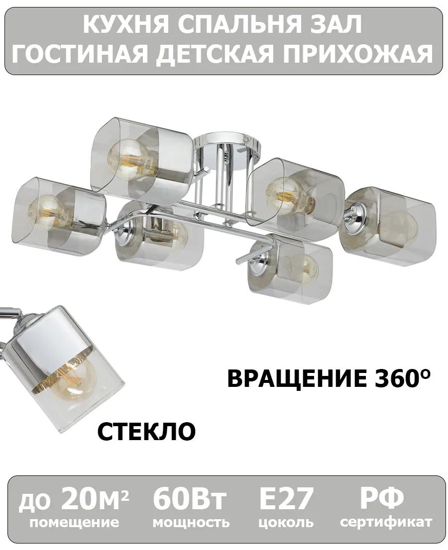 Люстра потолочная LUCCI E27, кол-во ламп: 1 шт