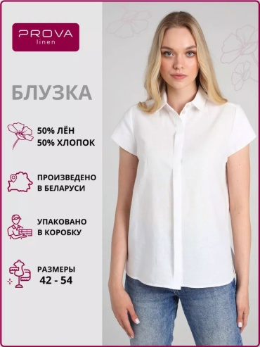 Блузка PROVA LINEN белый