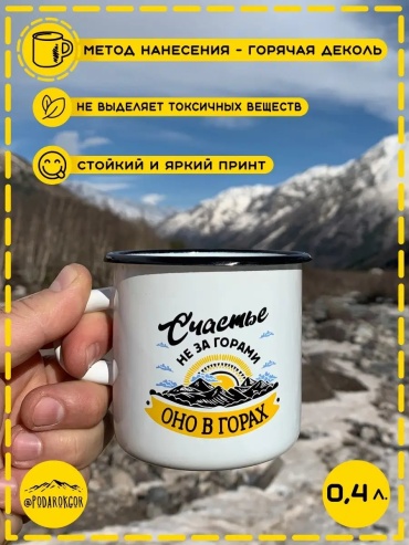 Кружка ЧСНЗГ001Белсчнезагор 1 шт