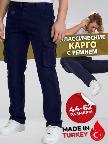 Классические брюки синий