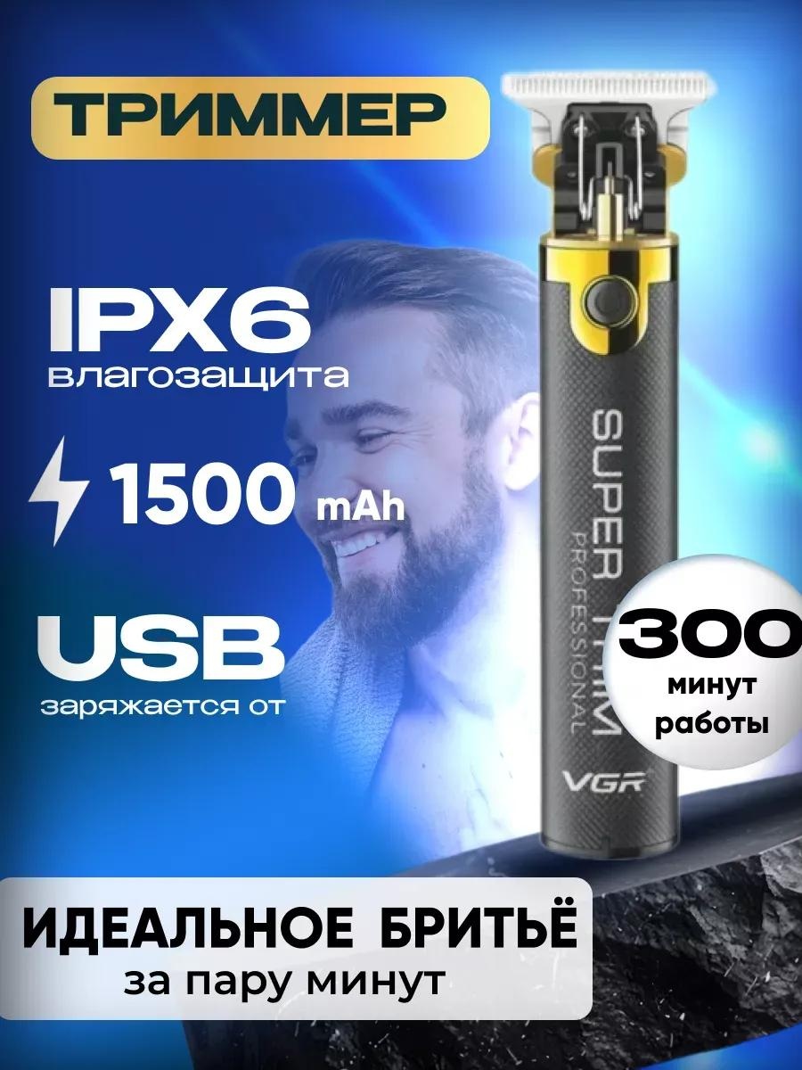 Триммер 390173510 черный