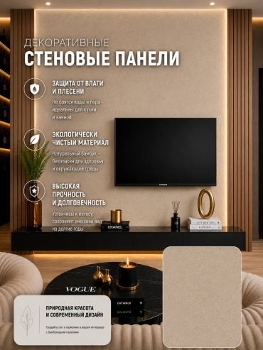 ForOne.kz бамбуковая панель 1220x3000 мм, бамбук, арт. K01-212H
