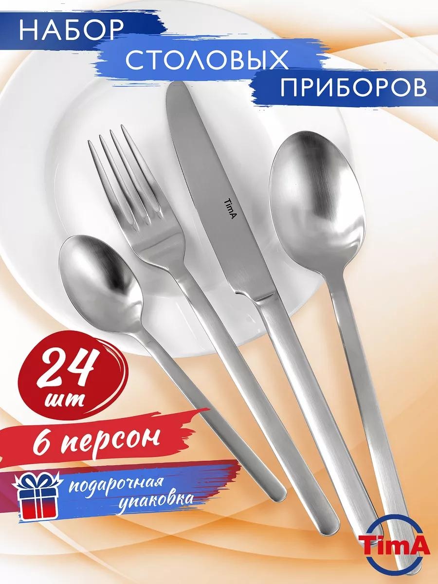 Набор столовых приборов LUCCI 2, 4, 24 шт, серый 9D886F6F27FD61DF