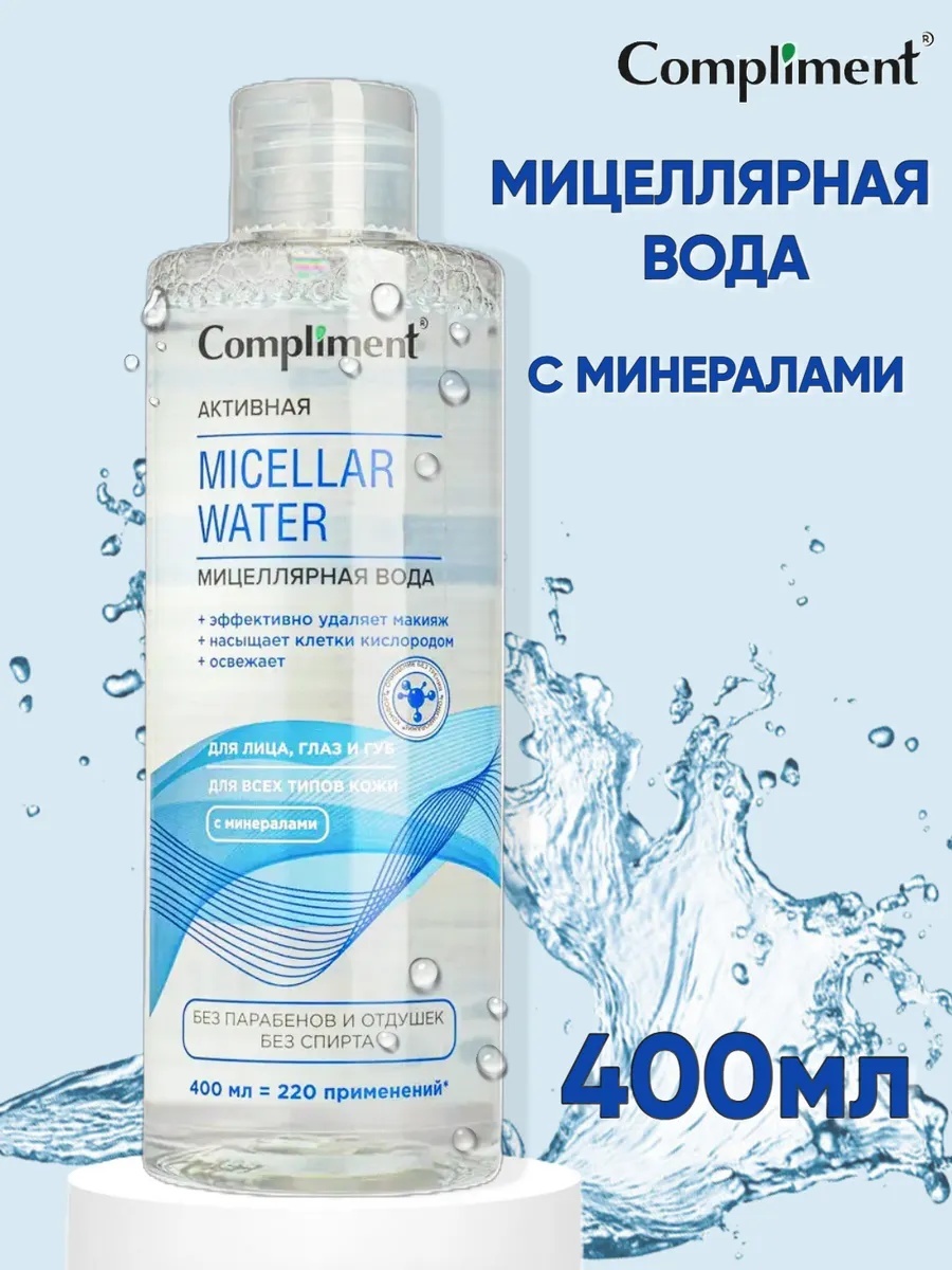 Compliment Минералы мицеллярная вода 400 мл