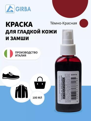 Краска красный, 44671079