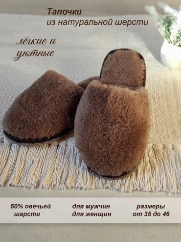 Тапочки коричневый