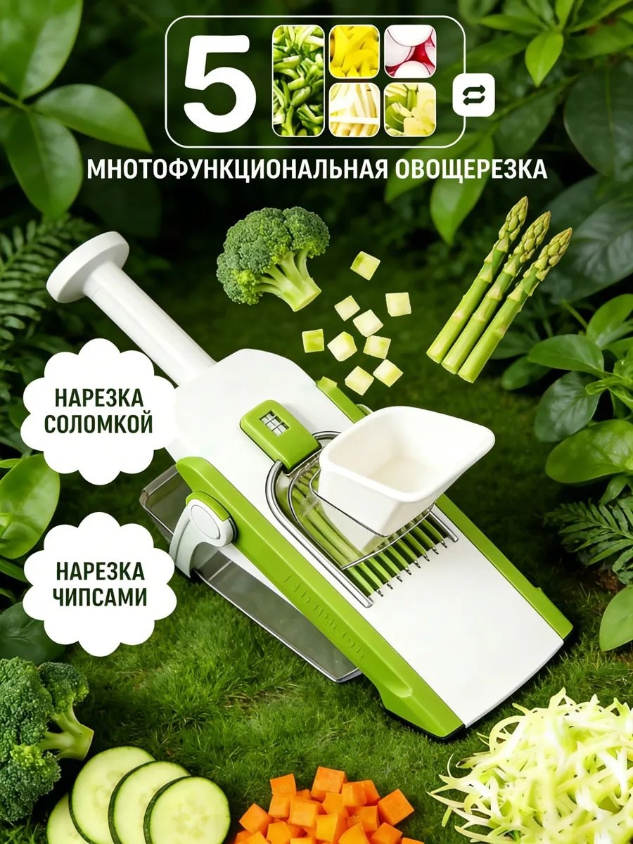 Овощерезка 796127906, сталь