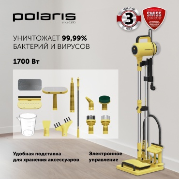 Пароочиститель Polaris PSC 1711C желтый