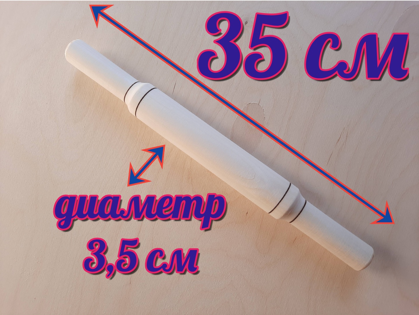 Скалка ALUA R 3535 35 см
