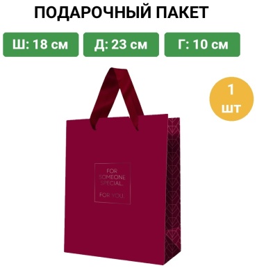 Подарочный пакет For you with love MESHU 1 шт бумага 18х23 см