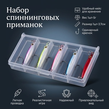 Блесна 30317754_587687033 5 шт 30 мм Разноцветные
