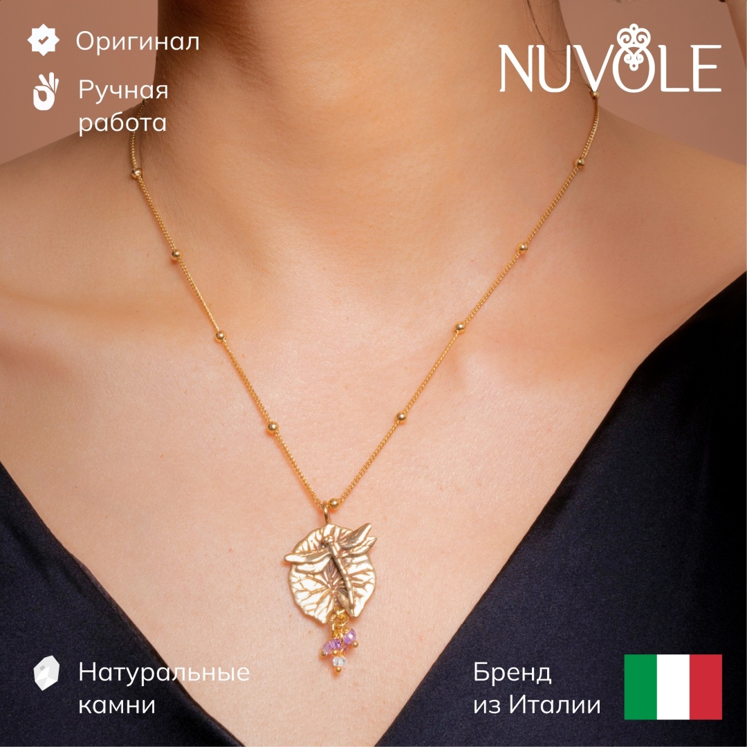 Nuvole длина 42 см бронза, аметист