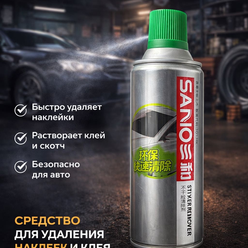 Аэрозоль ABRO Universal