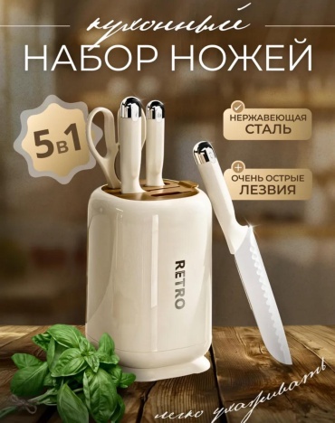 Универсальный 1Market bmk345678921, лезвие: нержавеющая сталь 5 шт