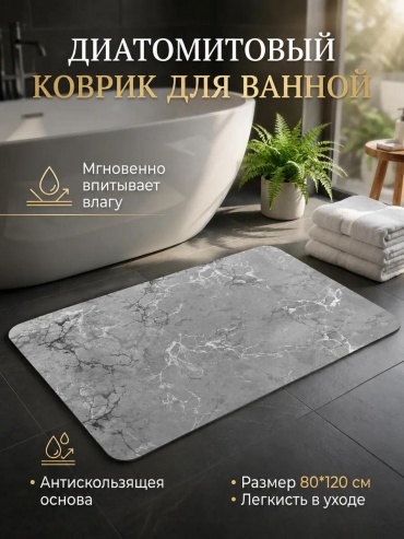 Коврик 80на120серебряный 120x80 см, текстиль