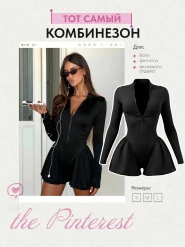 Комбинезон с шортами черный