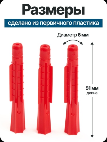 АлексГрупп дюбель универсальный 6х51 мм, 250 шт
