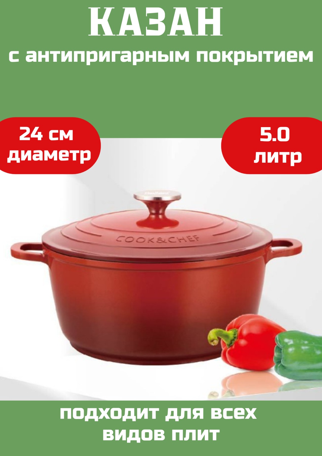 Казан Hausroland 5 л, алюминий